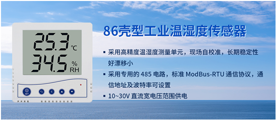 温湿度传感器在博物馆中的应用 温湿度传感器在博物馆中的应用