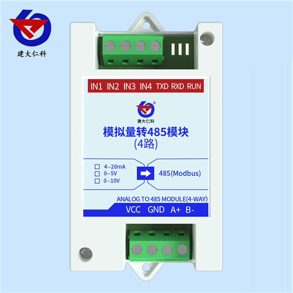 模拟量转485模块（4路）