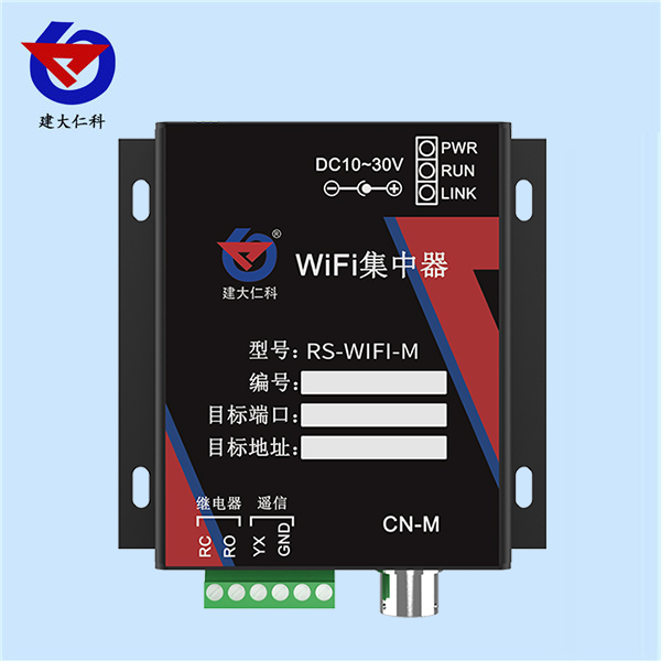 WIFI型集中器