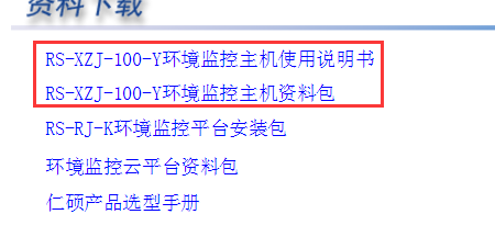 小主机继电器接声光报警 小主机继电器接声光报警