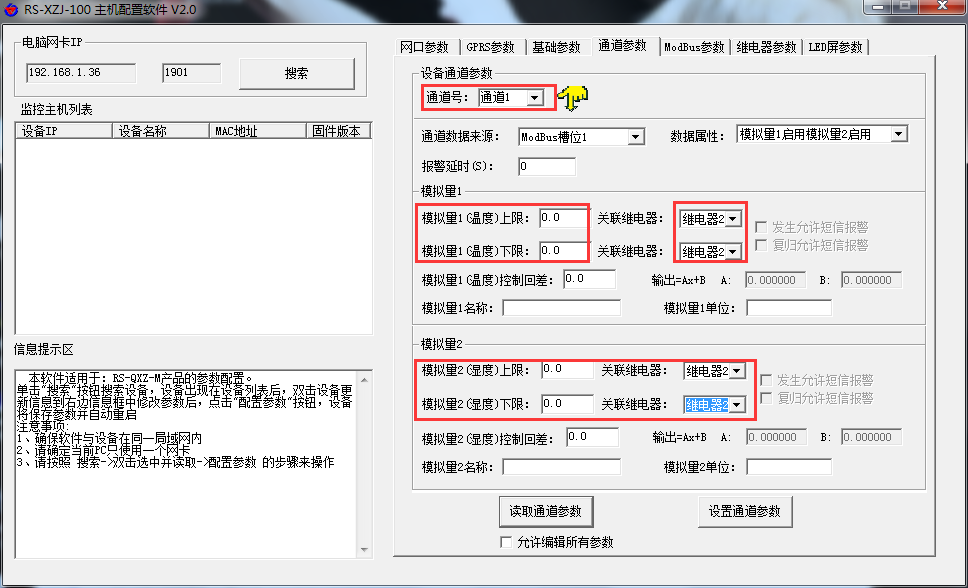 小主机继电器接声光报警 小主机继电器接声光报警