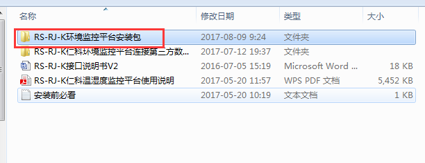 APP连接RS-RJ-K环境监控平台快速上手 APP连接RS-RJ-K环境监控平台快速上手