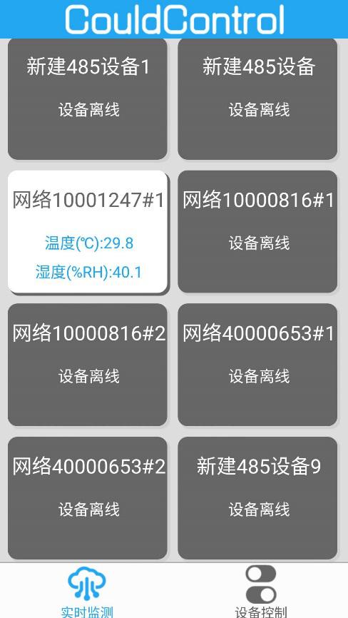 APP连接RS-RJ-K环境监控平台快速上手 APP连接RS-RJ-K环境监控平台快速上手