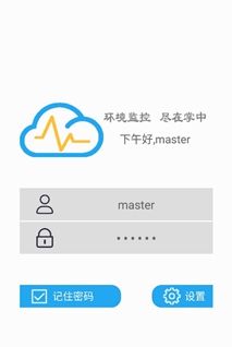 APP连接RS-RJ-K环境监控平台快速上手 APP连接RS-RJ-K环境监控平台快速上手