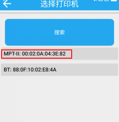 APP连接蓝牙打印机