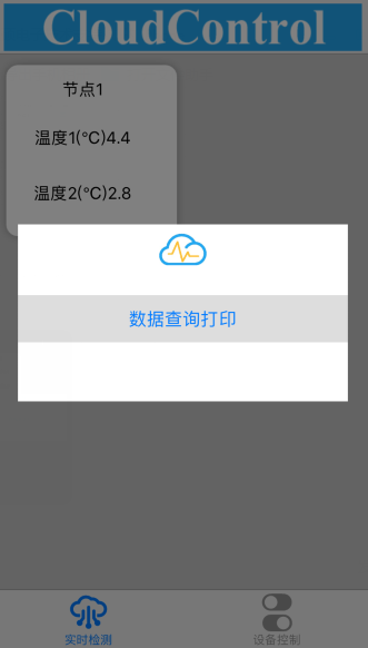 改APP添加送货方和收货方 改APP添加送货方和收货方