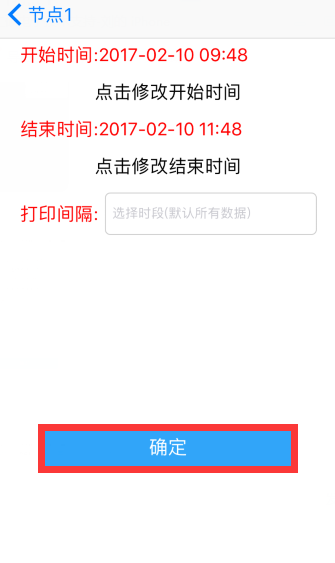 改APP添加送货方和收货方 改APP添加送货方和收货方