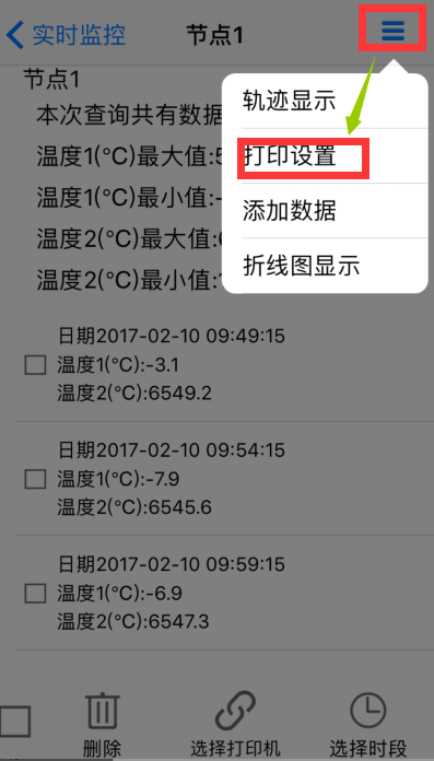 改APP添加送货方和收货方 改APP添加送货方和收货方