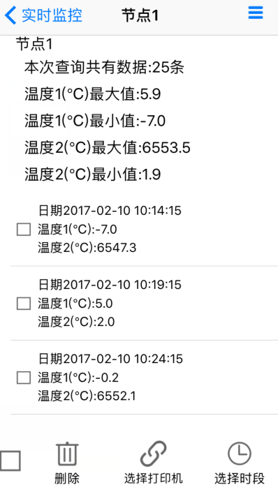 改APP添加送货方和收货方