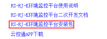 连接软件快速上手(GPRS-D) 连接软件快速上手(GPRS-D)