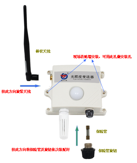 无线光照度变送器 无线光照度变送器