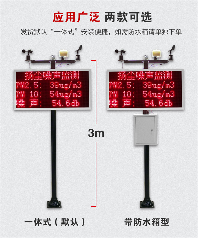 噪声扬尘在线监测系统 噪声扬尘在线监测系统