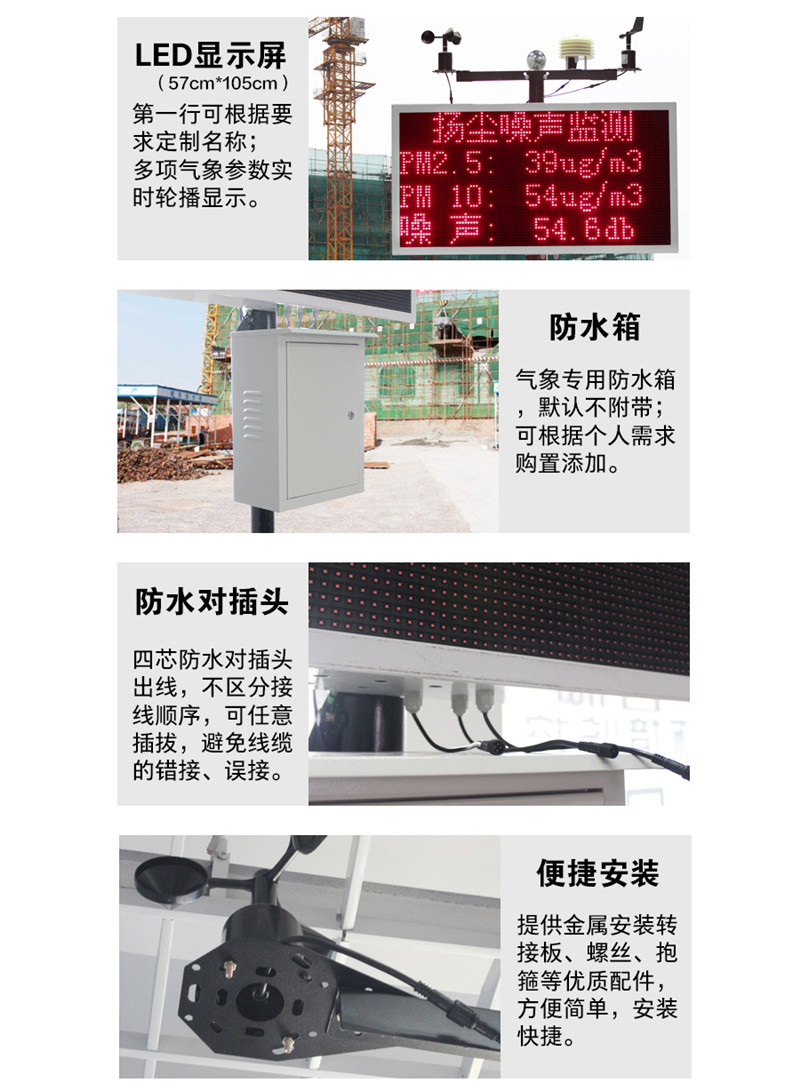 噪声扬尘在线监测系统 噪声扬尘在线监测系统
