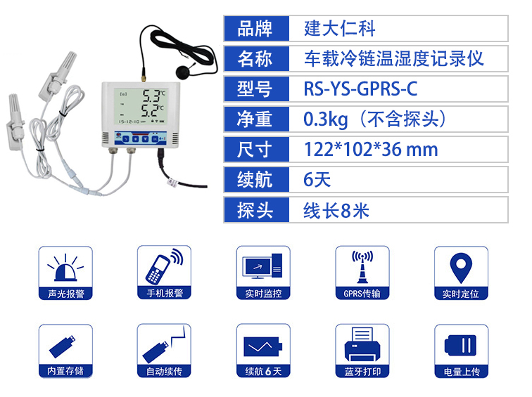 医疗器械冷链(运输、贮存)车载设备 医疗器械冷链(运输、贮存)车载设备