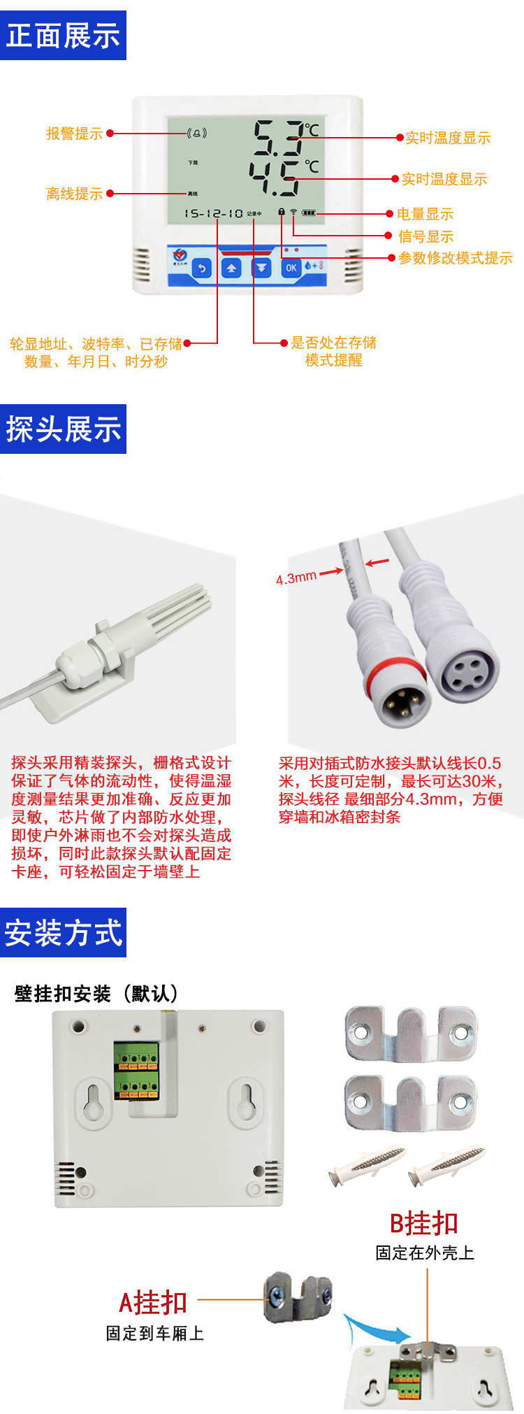 医疗器械冷链（运输、贮存）车载设备