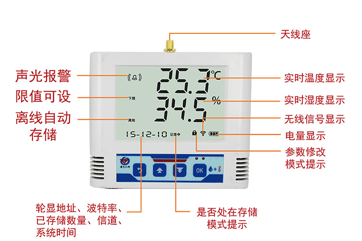 无线电温湿度变送记录仪内置探头