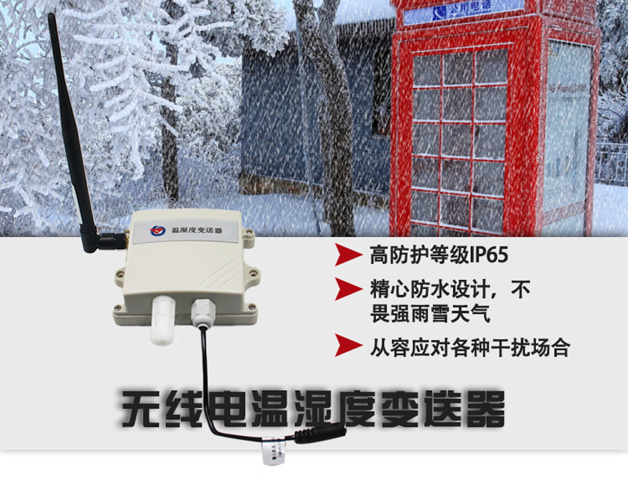 无线电壁挂王字壳外置电源外置长金属探头 无线电壁挂王字壳外置电源外置长金属探头