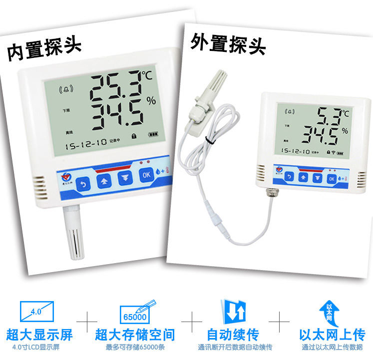 以太网温湿度变送记录仪内置PE头