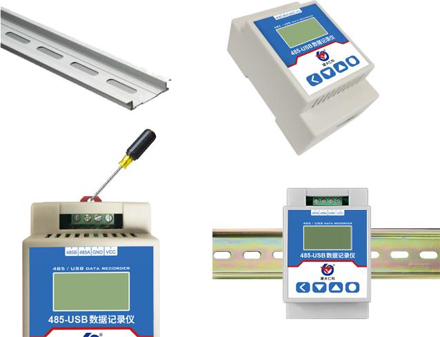 485USB记录仪