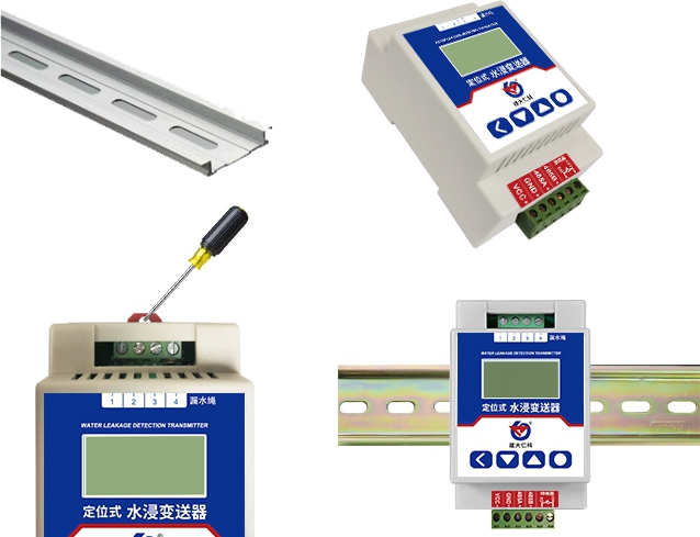 定位式水浸变送器