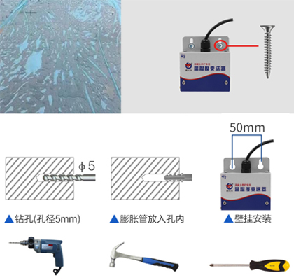 混凝土养护专用温湿度变送器