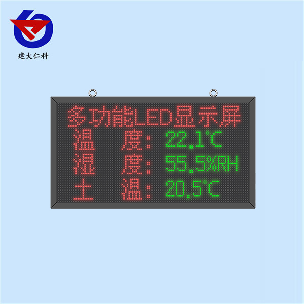 多功能LED显示屏