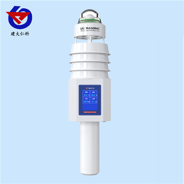 手持式气象站